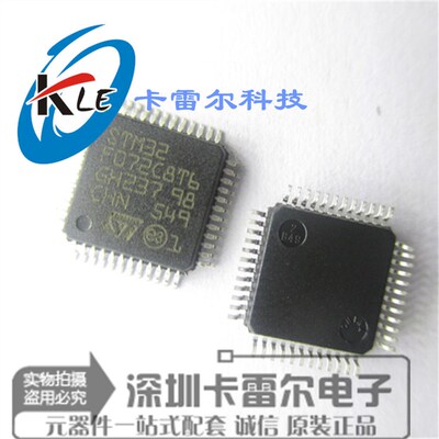 STM32F072 STM32F072C8T6 LQFP48 ST单片机 微控制器 全新原装
