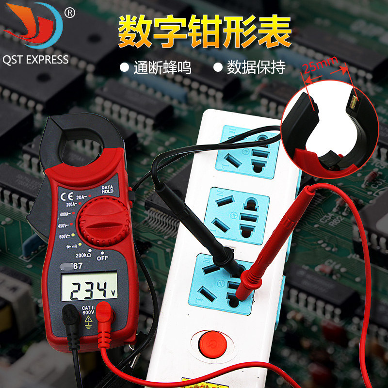 高精度数字数显万用表 袖珍全保护防烧蜂鸣档 测通断电流表钳形表