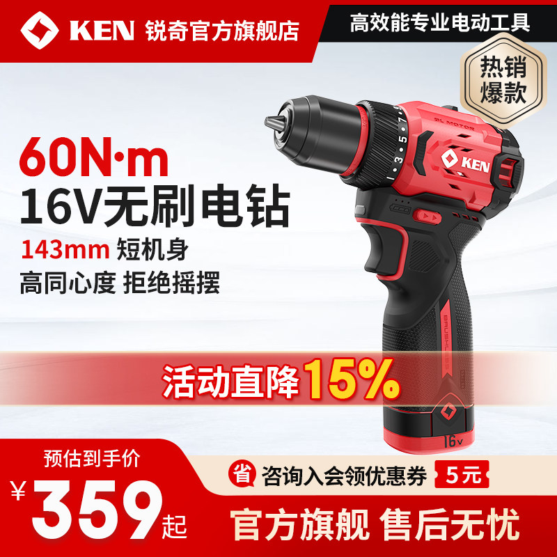 ken锐奇新款手电钻小钢炮专业级电钻无刷锂电手枪钻7316充电钻转