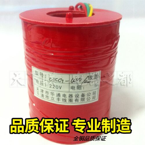 CKG-12/400A高压真空接触器专用线圈CKG4电磁机构线圈DC220V