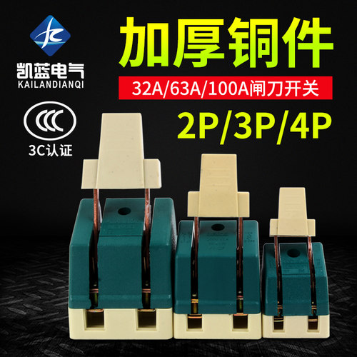 单投闸刀开关100A HK1N光伏开启式隔离刀闸4P63A三相四线双投380V