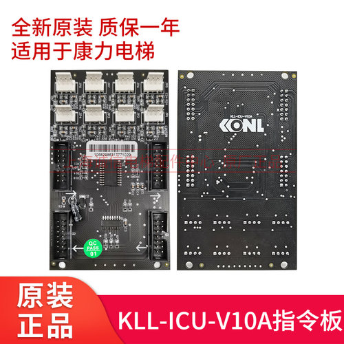 康力电梯扩展板KLL-ICU/S/KLL-ICU-B轿厢按钮指令板KLL-ICU-V10A