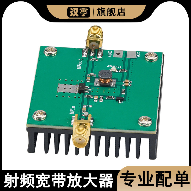 5W小功率射频宽带放大器模块 433Mhz  适用各种380-450MHz