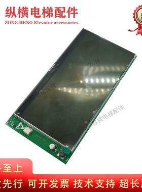 通力电梯液晶显示板 KM1368883G01 原装全新外呼板KM1368884 H02