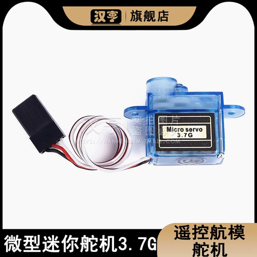 遥控航模配件微型迷你舵机3.7g 4.3g固定翼小电直流3.7 4.3克舵机