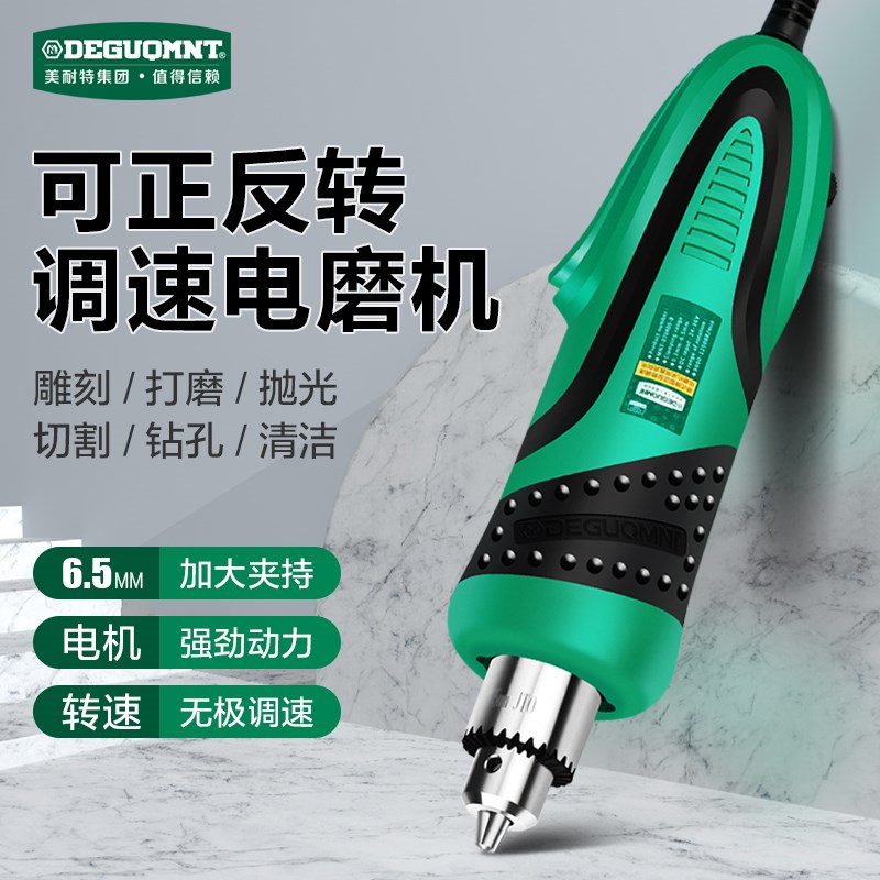 美耐特电磨机小型手持木雕打磨机抛光神器雕刻机电动工具迷你小电