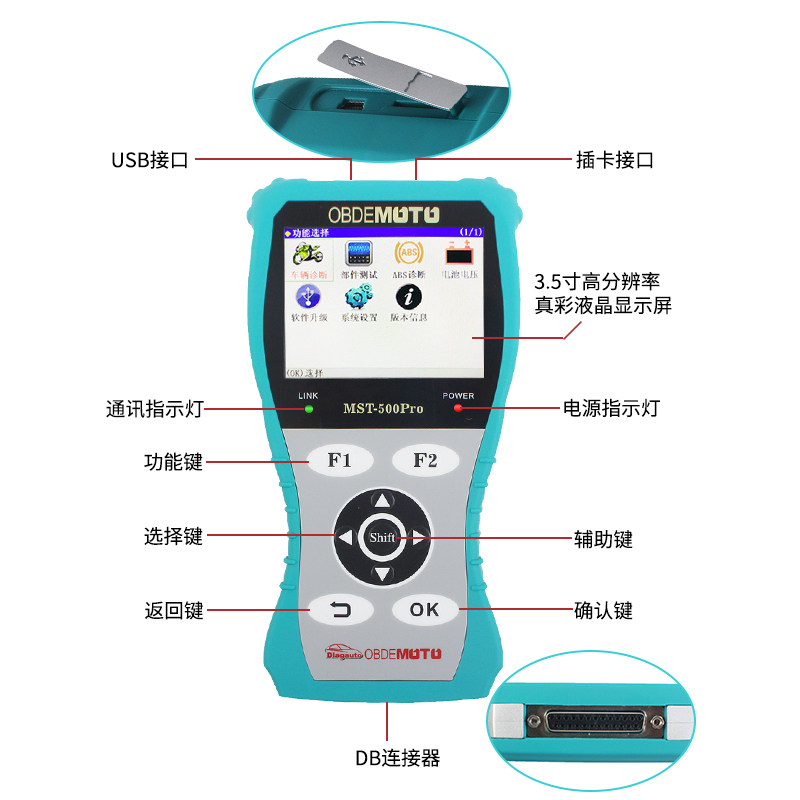 MST-500PRO电喷摩托车故障诊断仪国四检测仪维修解码器通用分析仪