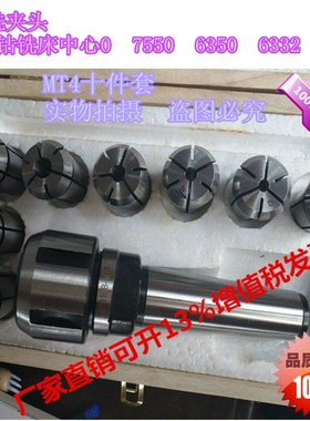 滕州ZX50CZX6350C钻铣床专用铣夹头莫氏2345号铣夹头炮塔铣R8铣刀