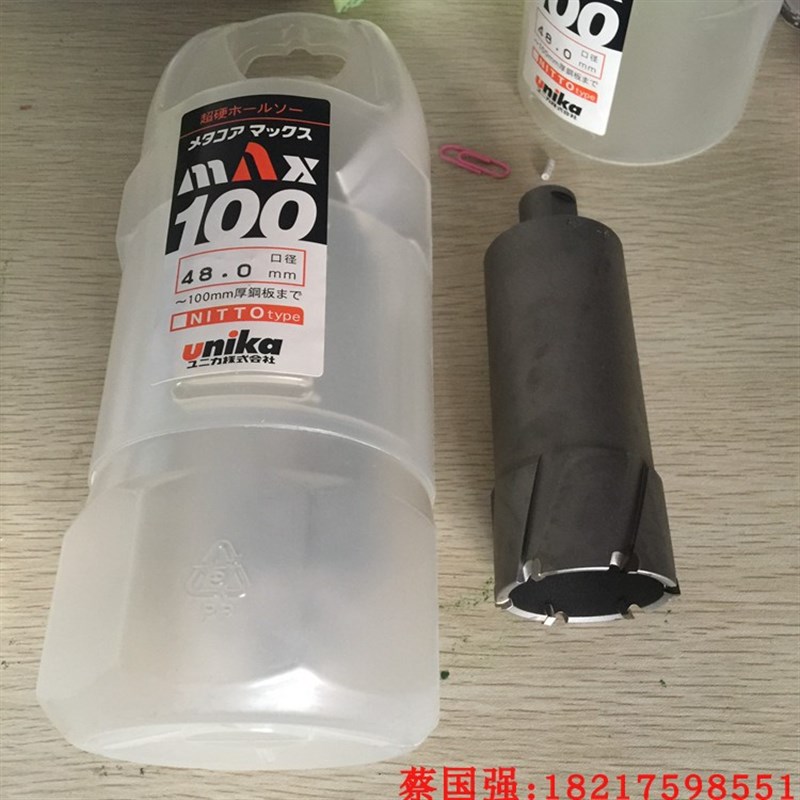 优尼卡加长空心钻磁力钻磁座钻超硬质合金取芯钻头打孔41-64*100