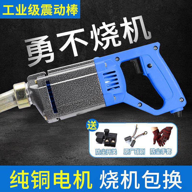 混凝土振动棒小型手提式震捣棒220v单相振动器插入式水泥工程手持