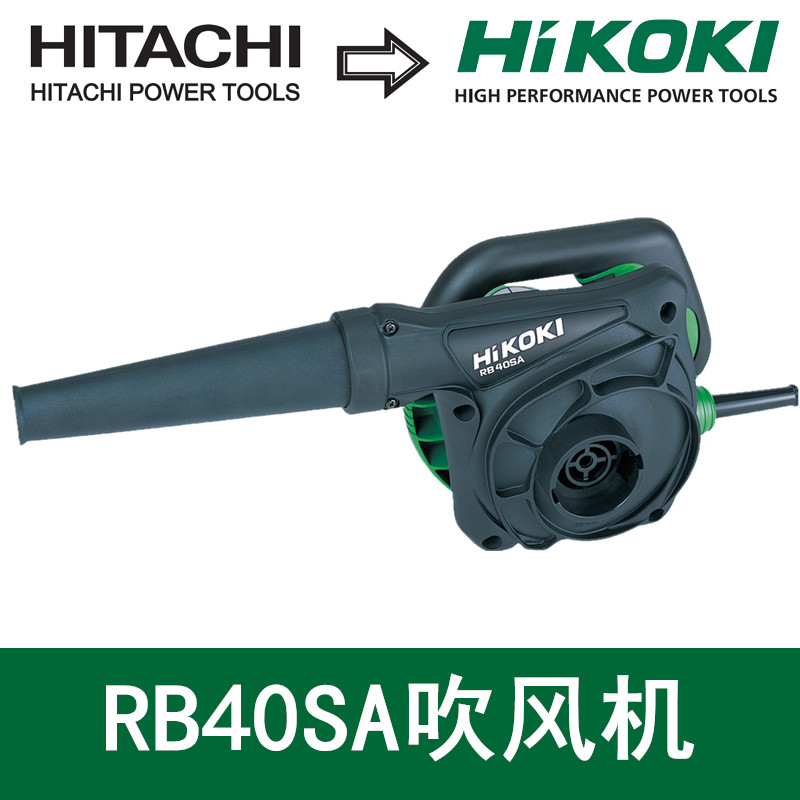 日立高壹工机Hikoki吹风机RB40SA【550W】带集尘袋 原装正品