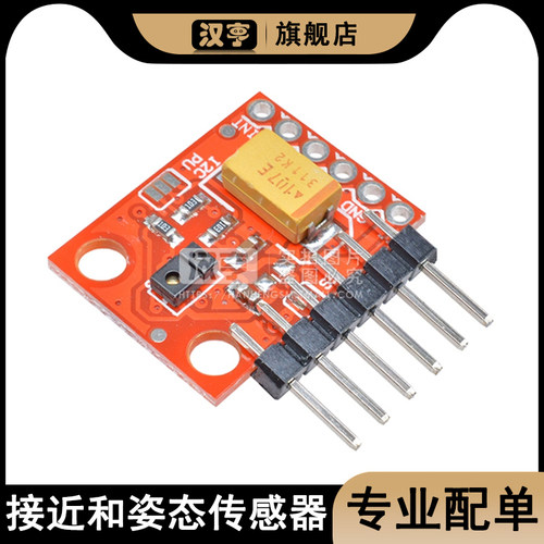 APDS-9930姿态传感器模块 RGB接近和非接触红外手势感应器环境光