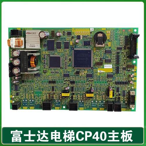 华升富士达电梯主板CP40A 富士达主板C7E-CP40 CP40A C6D-CP40A
