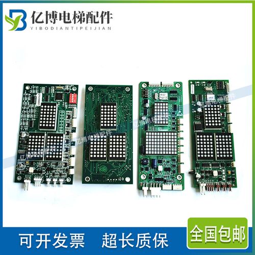 蒂森外呼显示通讯板MS3-C/S/E/MS5-E2.1/MS3-SG/G-264A正品现货