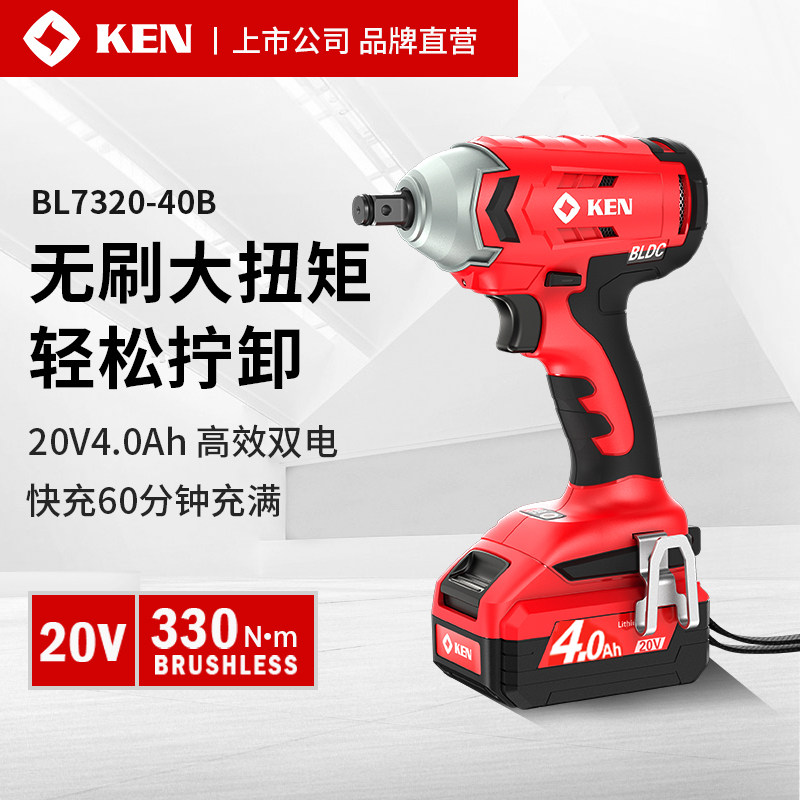 汽修推荐 锐奇无刷20V锂电冲击电动扳手BL7320工业级充电电动风炮