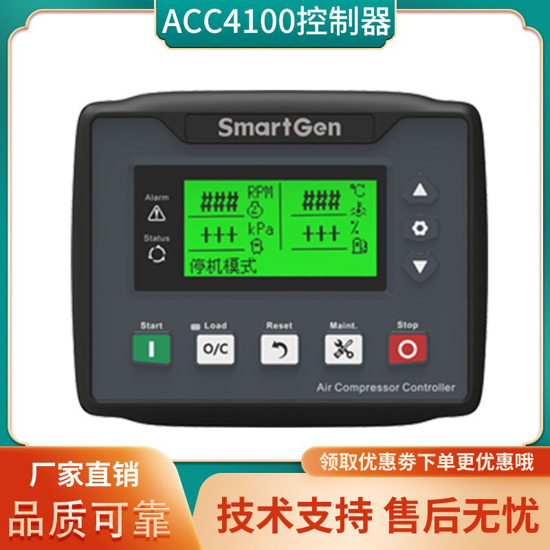 众智ACC4100控制器柴油发动机空压机四保护控制模块监控自启动