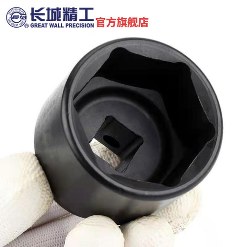长城精工套管3/8系列六角风动套筒6.3棘轮扳手套头工具7-9-10-19