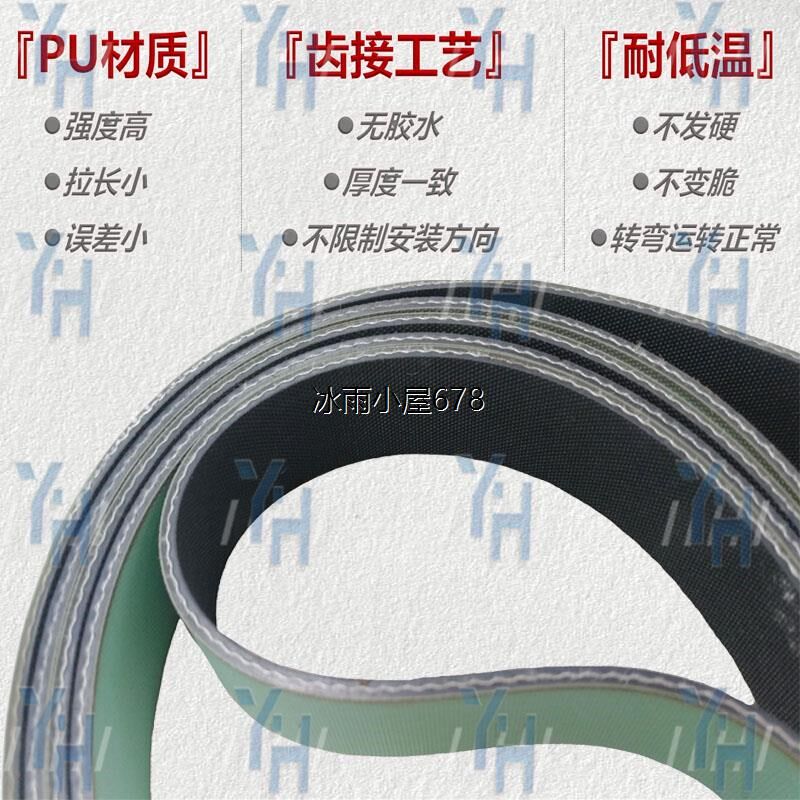 高速PU聚氨酯进口平皮带 绿黑色齿接 耐低温 适合北方冬季 包邮