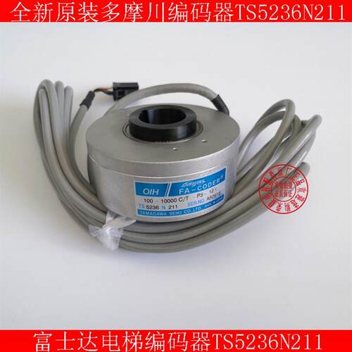 TS5236N211富士达/现代电梯多摩川编码器(100-10000C/T-P3-12V)