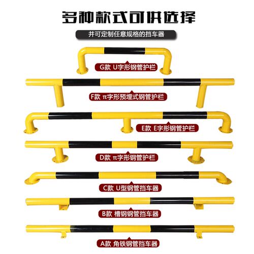 钢管停车位挡车器U型车位车轮定位器限位器铁倒车挡M型防撞护栏杆