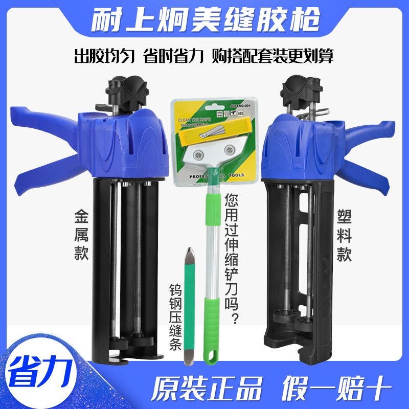 耐上炯美缝胶枪美缝剂瓷砖地砖专用液压抢双管美缝枪美缝工具全套
