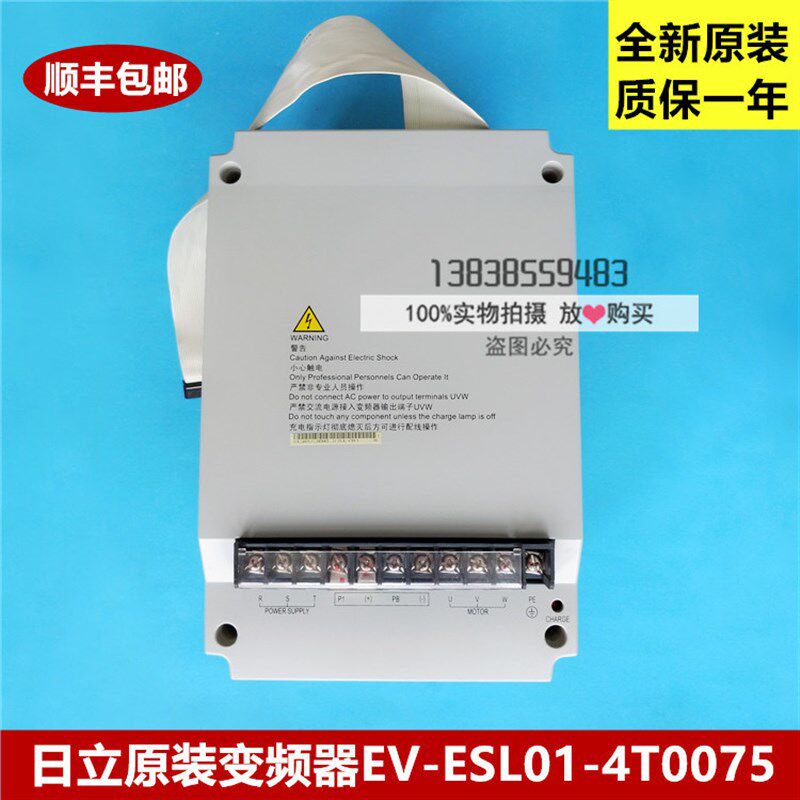 全新原厂日立扶梯变频器EV-ESL01-4T0075/EV-ESL01-4T0055