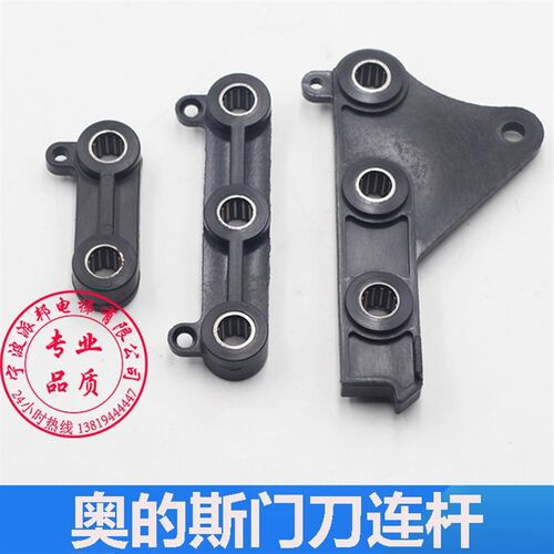 奥的斯电梯AT120门刀三角连杆 OTIS门刀摆臂支架
