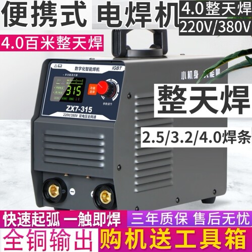 zx7-250 315电焊机380v三相220V迷你小型家用全铜便携式工业级焊