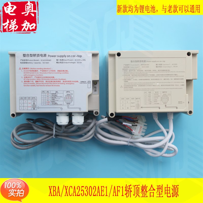 西子奥的斯应急电源RKP220/12X 整合型轿顶电源XBAA25302AE1/AF1
