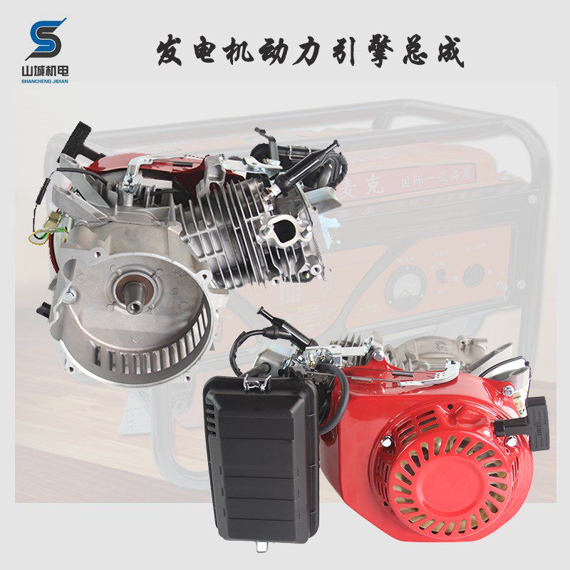 汽油机发电机配件168/170/188/190F2/3kw6.5千瓦机组动力总成