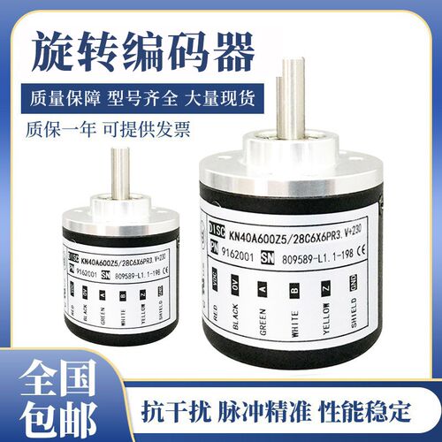 意尔创型KN40A600Z5/28C6X6PR3.V+230 1000 360旋转编码器