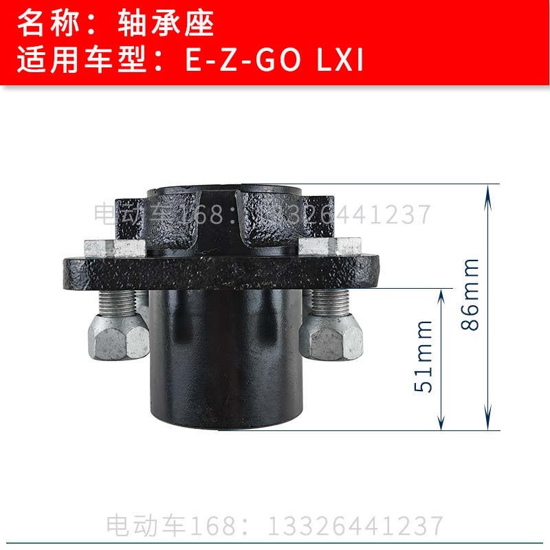 EZGO高尔夫球车轴承座LXI款 EZGO观光车轮芯连接盘轴头座固定盘