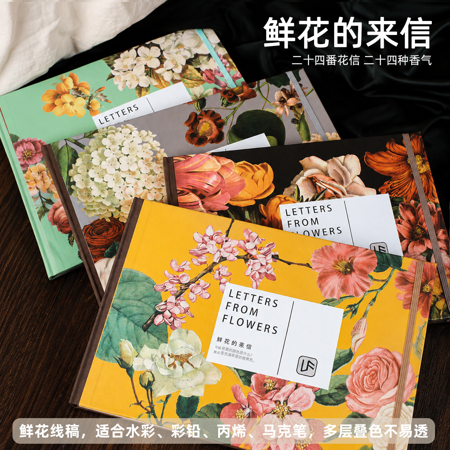 马克笔画本鲜花线稿本丙烯水彩上色线稿纸本临摹本水彩本加厚纸张多层活页涂色本练习本线条描色本叠色不易透