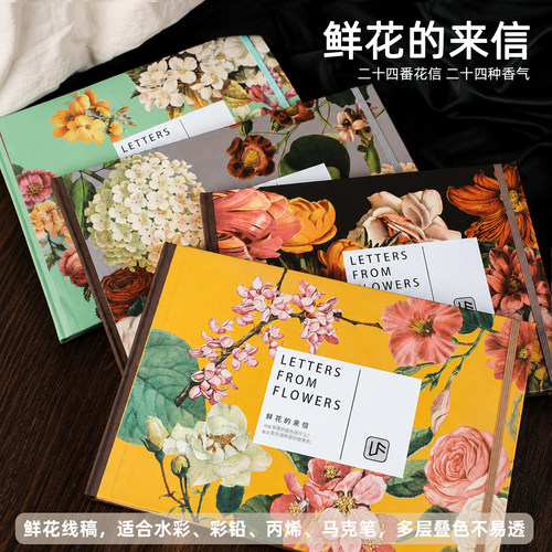 马克笔画本鲜花线稿本丙烯水彩上色线稿纸本临摹本水彩本加厚纸张多层活页涂色本练习本线条描色本叠色不易透