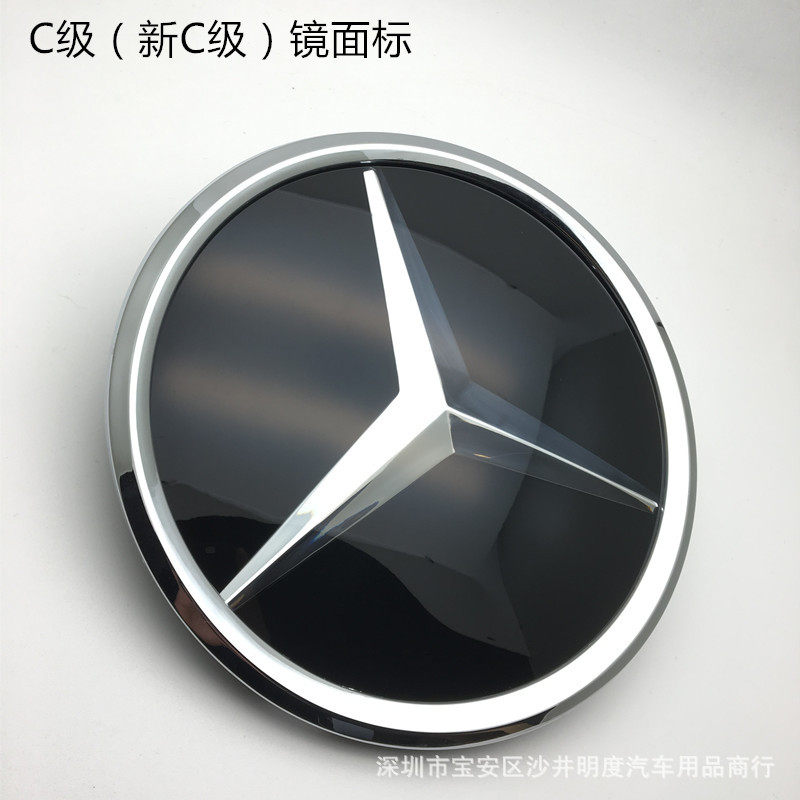 适用奔驰新C级镜面大标实心中网车标A/B/C/E/S/GLK/ML/cla镜面标