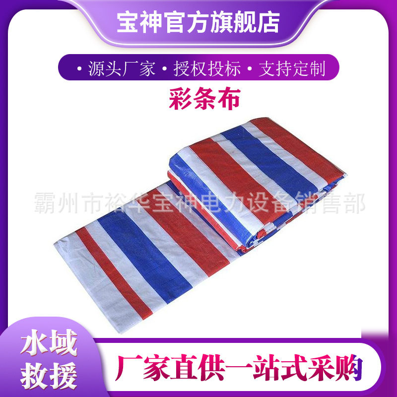 pe编织遮阳布多用途双层3色防水塑料布防潮防尘货场盖布
