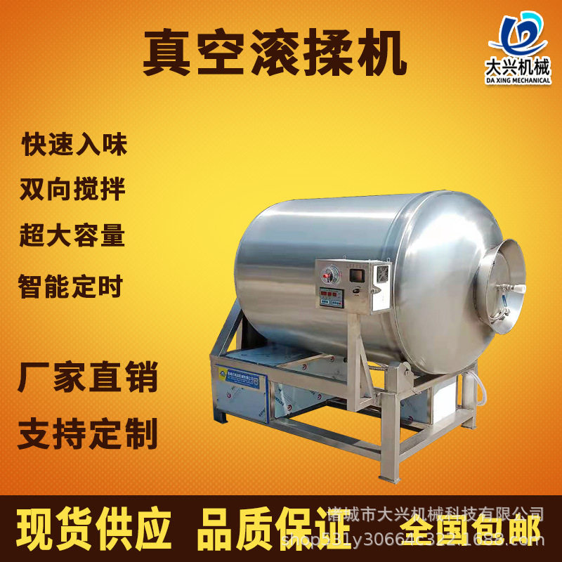 商用连续式鸭翅猪拱嘴滚揉腌制机