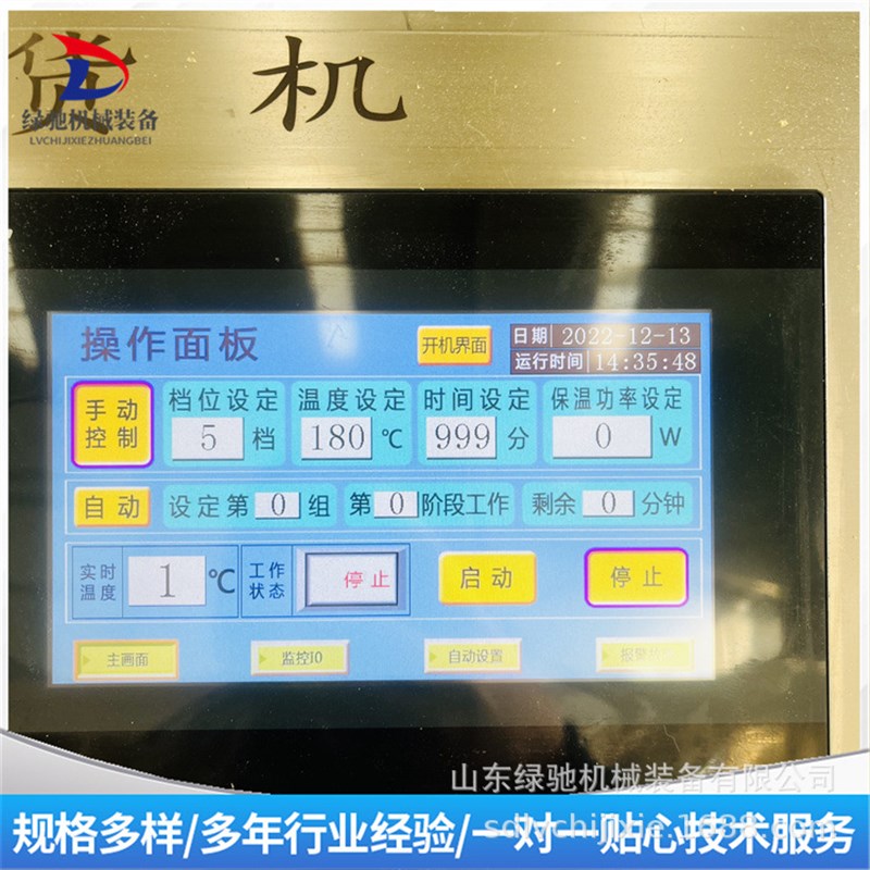 绿驰油芝麻电磁炒货机 商业卧式滚筒F电磁炒锅 多功能涂料炒制设