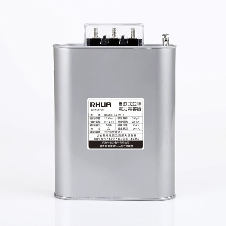 BSMJ0.45-30-3低压自愈式并联电容器安全耐用工业电力电容器CD60