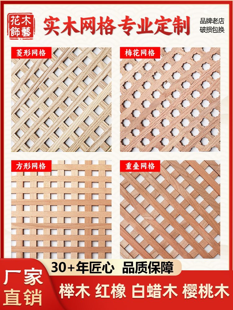 东阳木雕新中式实木格栅实木网格板重叠梅花菱形方形橱柜网格片