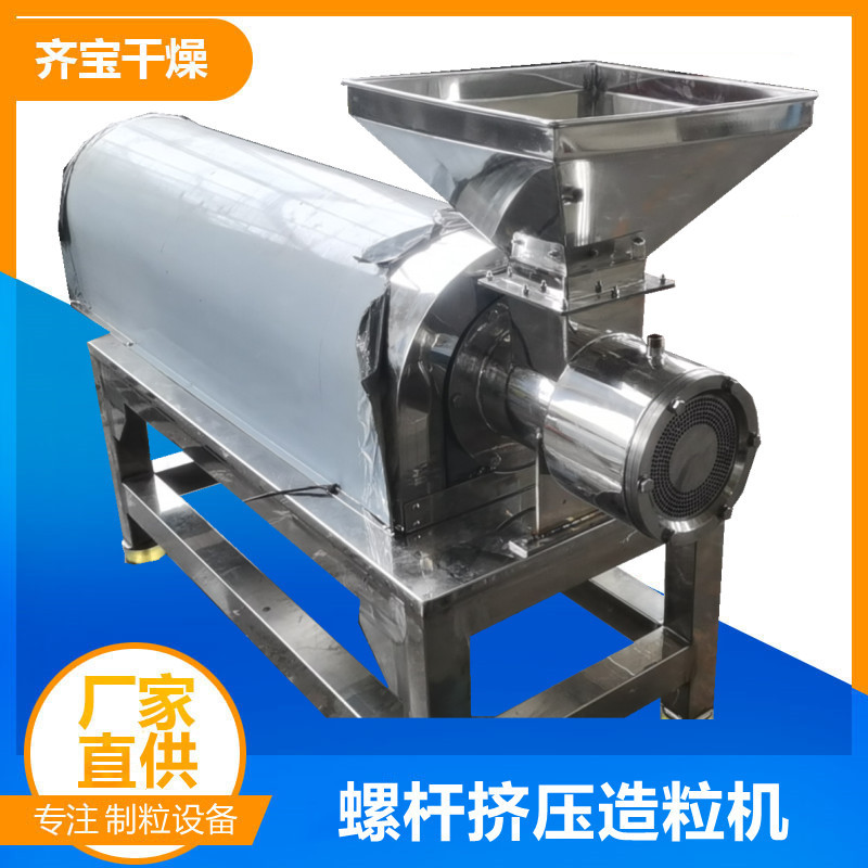 石墨烯改性污泥造粒机水冷螺杆