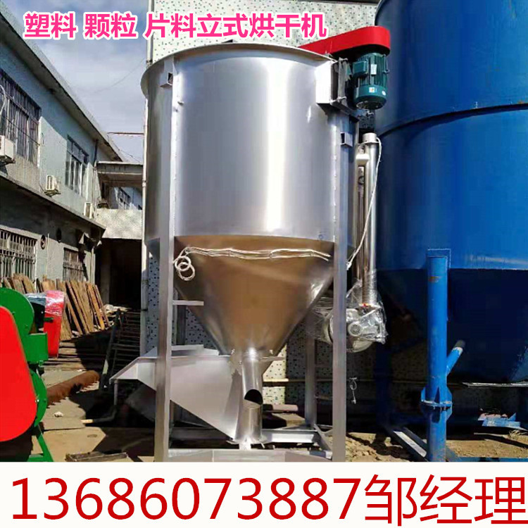塑料颜料不锈钢立式瞬间搅拌机