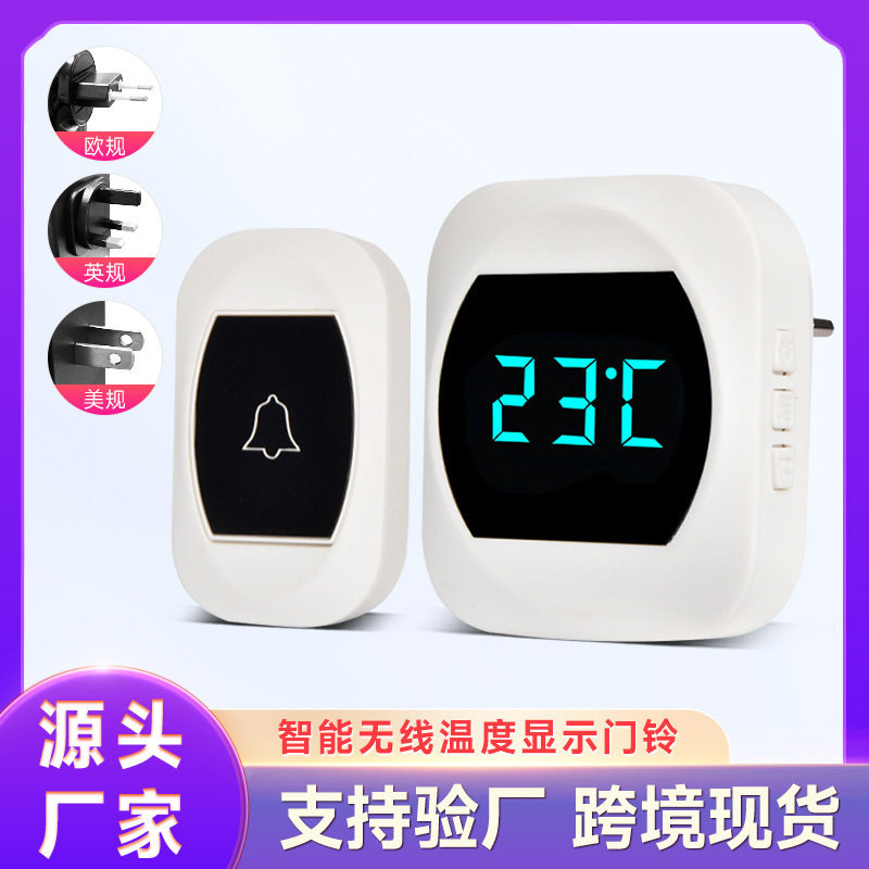 无线门铃家用数码智能门铃温度显示门铃超远距离无线遥控门铃批发