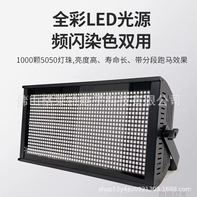 960颗分段频闪灯8+8分段频闪爆闪灯迪厅KTV酒吧演出七彩氛围蹦迪