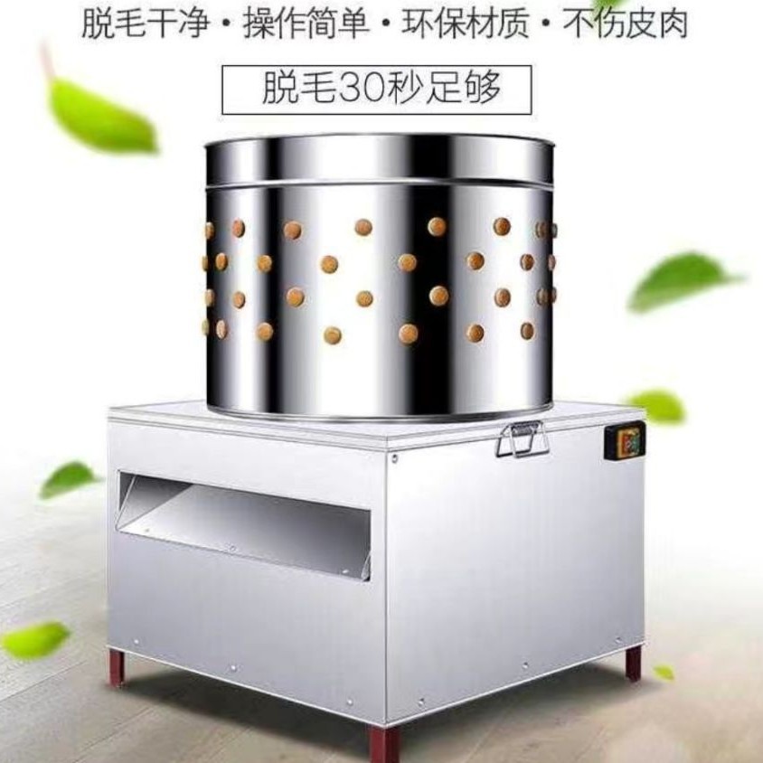河南全自动不锈钢50型脱毛机家用圆筒鸡鸭电动打毛机家禽拔毛厂家