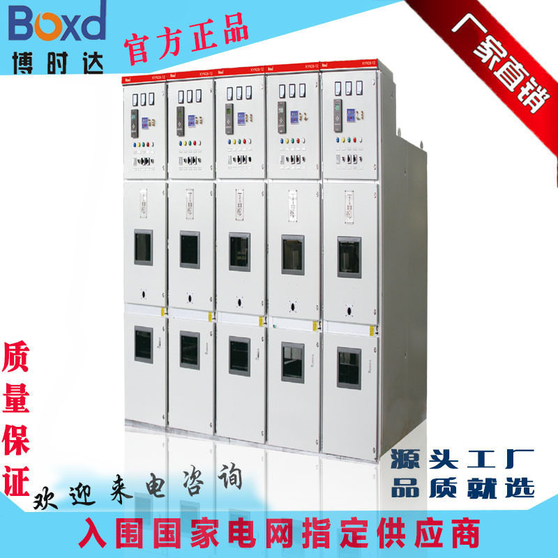 博时达KYN28-12高压环网柜12KV