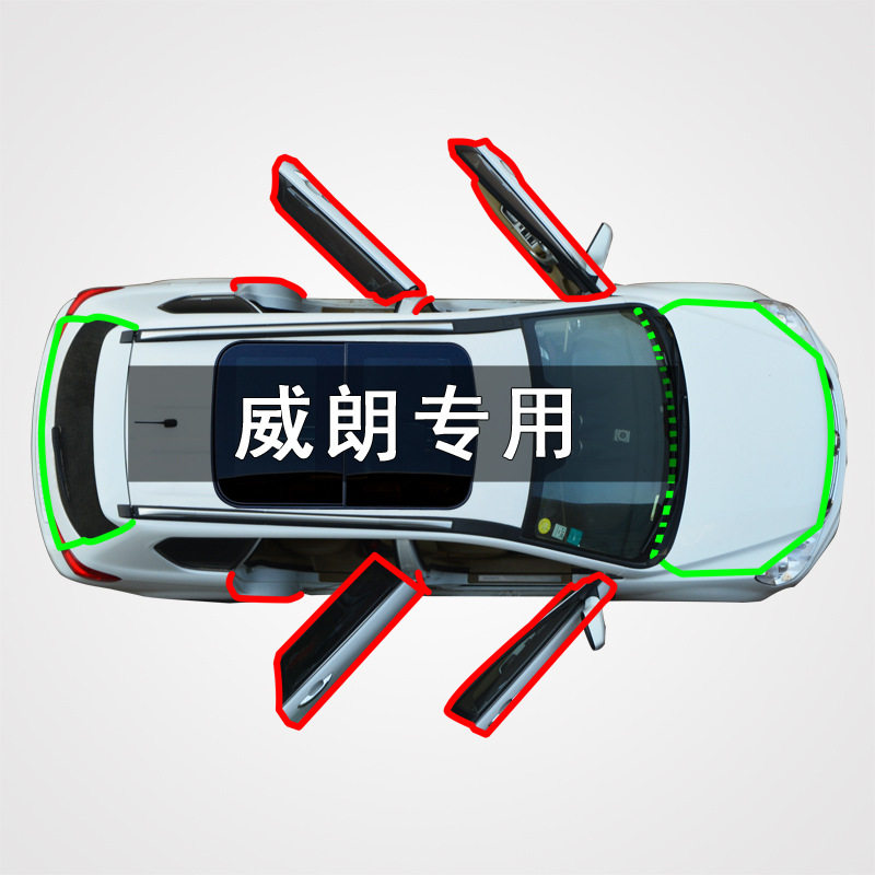 适用于别克威朗汽车全车门边缝隙防尘撞隔音加装改装橡胶密封条