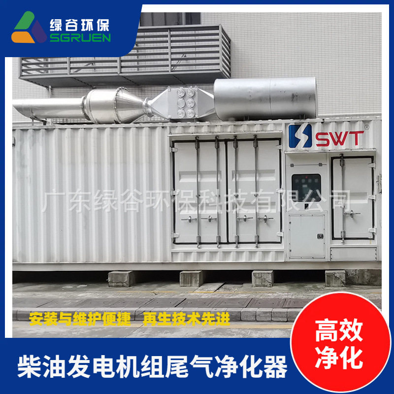 尾气干式黑烟可冲洗净化器DPF