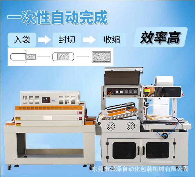 全自动L型封切机收缩机全自动过膜机封膜机彩盒全自动热收缩机