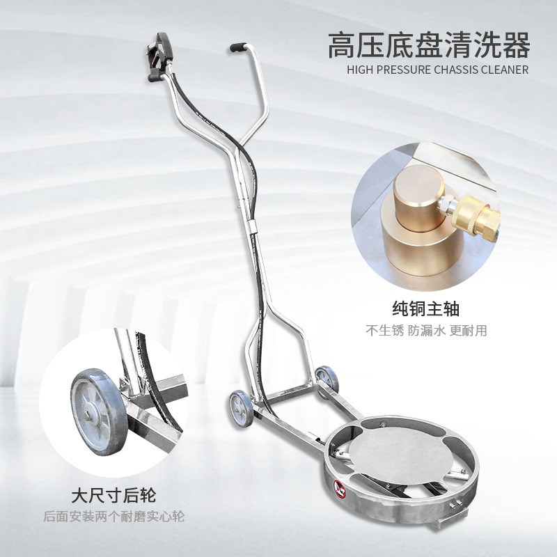 20寸不锈钢高压手推式底盘汽车清洗器L 市政环卫清洗水扫帚
